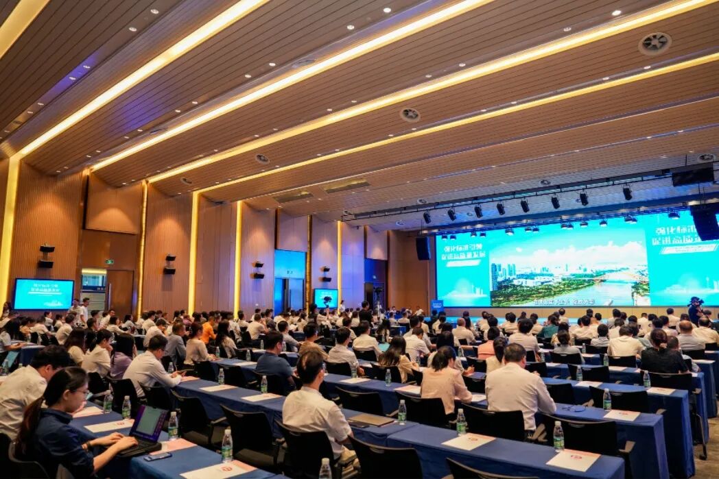 ����ҵ��Ѷ����ɽ�оٰ�2024���ɽ��ʵʩ��׼��ս�Թ��������������׼������