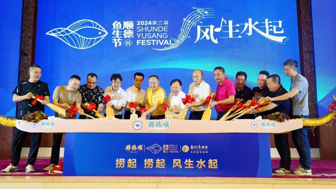 ��˳�������ڡ�2024˳�������ڡ�����ˮ���硱����Ʒ���˼�������ζ