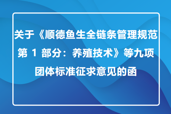 ��������������ڡ�˳������ȫ���������淶 �� 1 ���֣���ֳ�������Ⱦ��������׼��������ĺ�