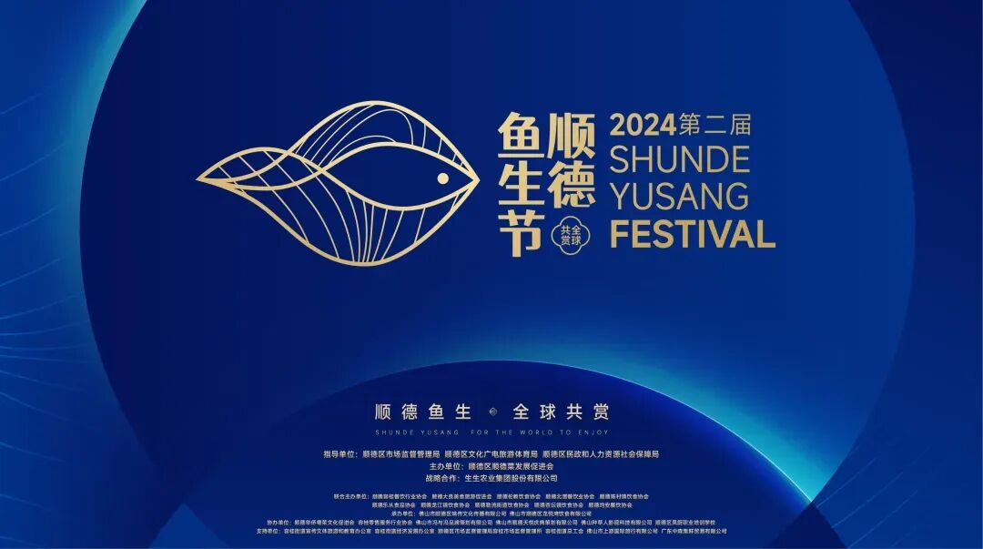 ��2024�ڶ���˳�������ڡ���Ȥ�þ�����Ʒ������ɫ�ջ�������ʳ��������ɹ��ٰ�