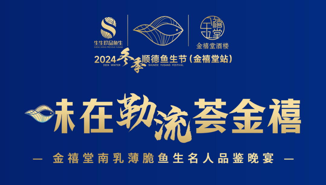 ��2024�ڶ���˳�������ڡ���ζ������������������������ ���鱡����������Ʒ������ɹ��ٰ�