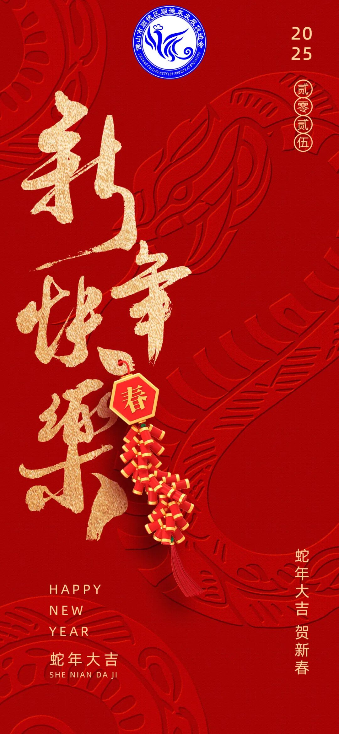 ��˳ζӭ�������ϴ��С���˳�²˷�չ�ٽ��������������