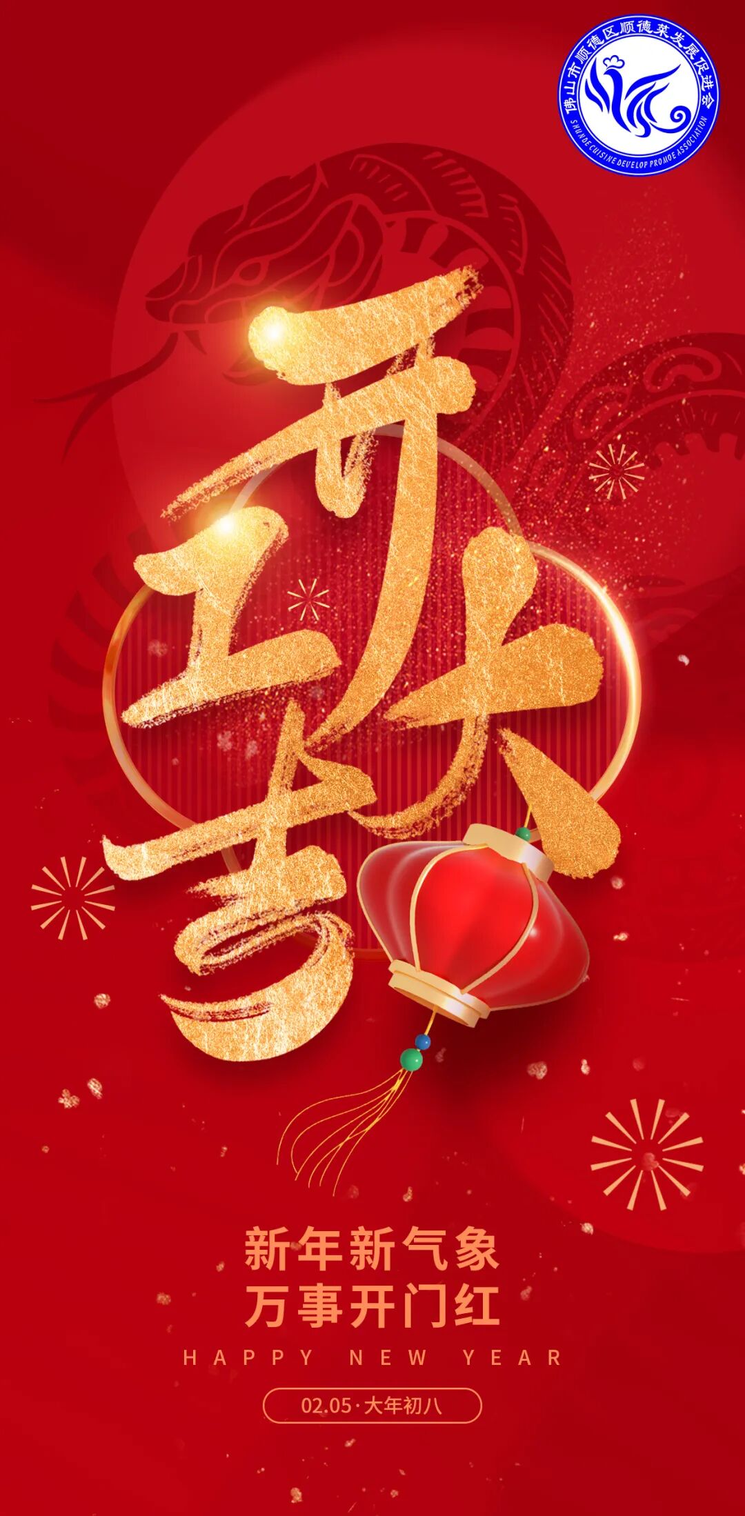 �������󼪡�˳�²˷�չ�ٽ��Ὺ���󼪣���д��ʳ��������