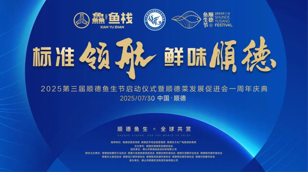 ��Э�ᶯ̬������׼�캽����ζ˳�¡�2025������˳��������������ʽ��˳�²˷�չ�ٽ���һ���������˳��¡�ؾ��С�