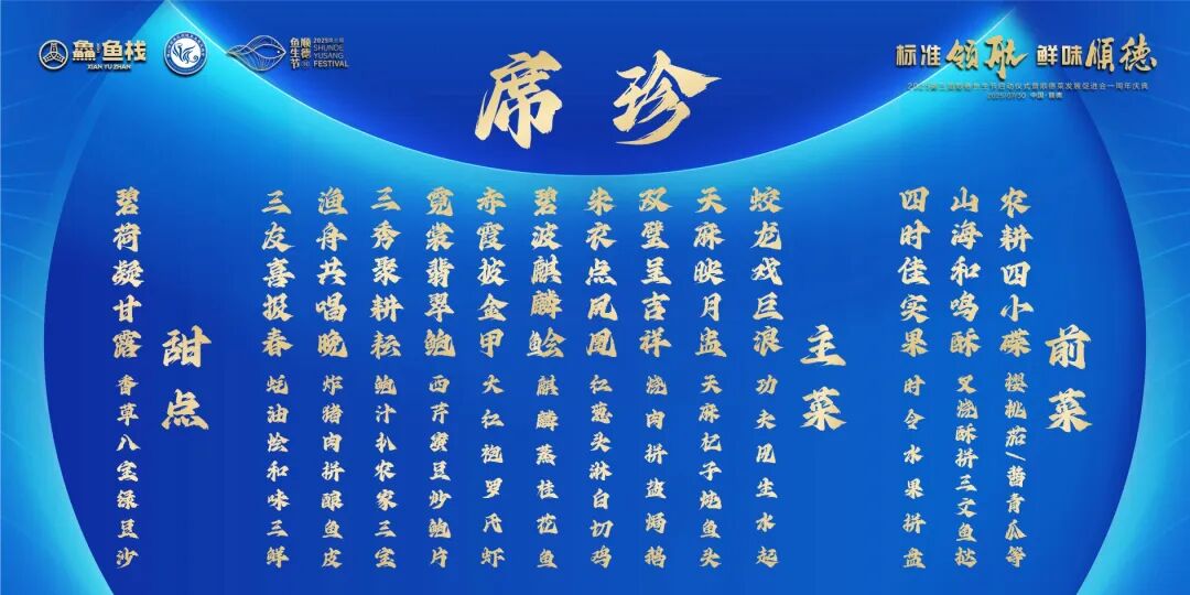 ��˳�������ڡ���ζ��������Ļ�ʢ�磺������˳���������������ȫ����