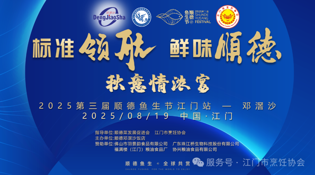 ��˳�������ڡ���׼�캽����ζ˳�� 2025������˳�������ڽ���վʢ�����