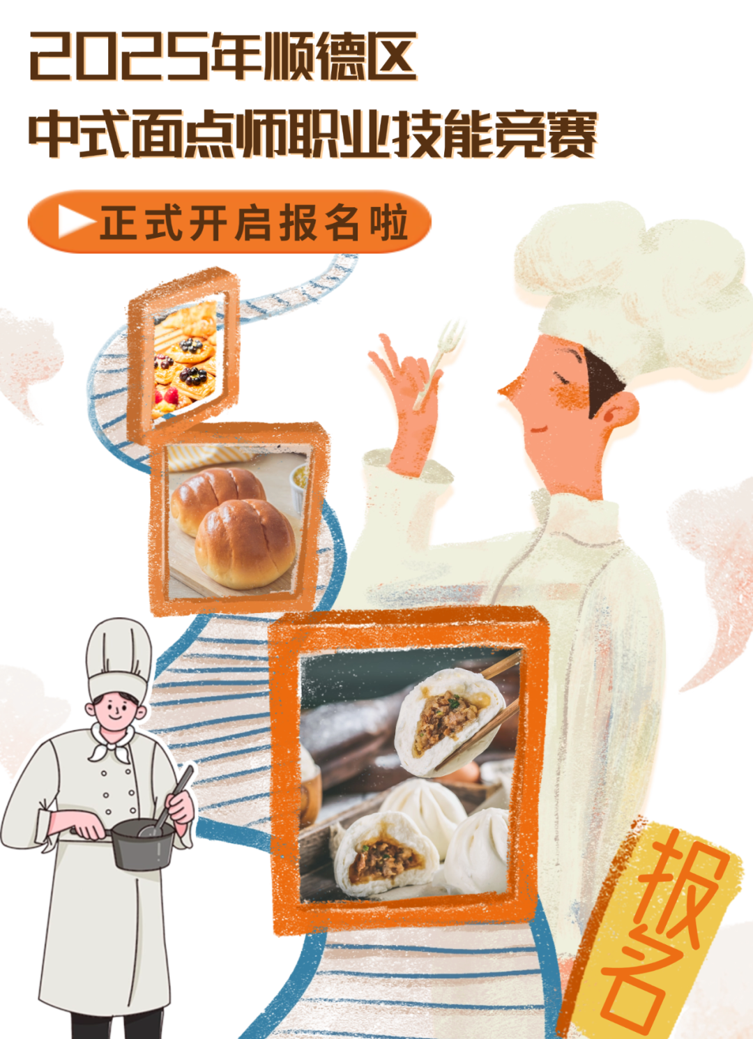 ����ҵ��Ѷ��2025��˳������ʽ���ʦְҵ���ܾ�����ʽ������������