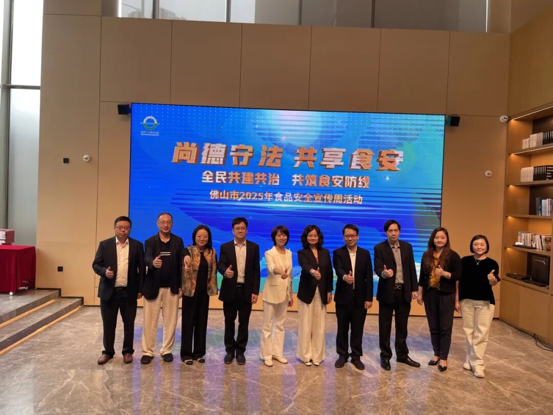 ��Э�ᶯ̬���е��ط� ����ʳ������ɽ��2025��ʳƷ��ȫ�����ܻ