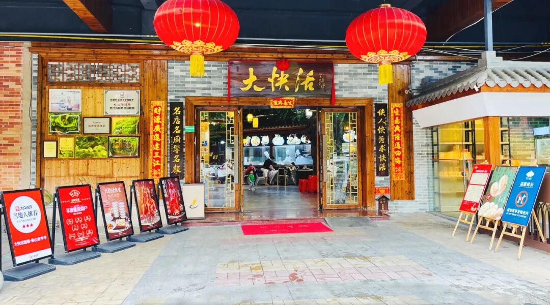 �����·�ɡ���ɽ��Ҷ�ϴ�����ʳ���޹�˾��ҫ 2025 �׽������Ļ��ڣ�ʵ��ڹ��˳����ʳ����